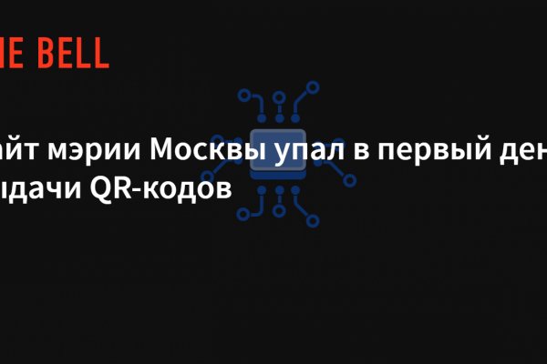 Кракен сообщество