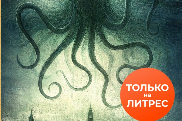 Кракен последние ссылки