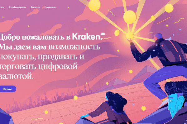 Кракен мп