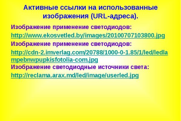 Кракен последние ссылки
